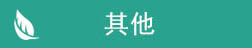 &#24320;&#20113;&#40;&#20013;&#22269;&#30005;&#23376;&#41;&#32;&#75;&#65;&#73;&#89;&#85;&#78;